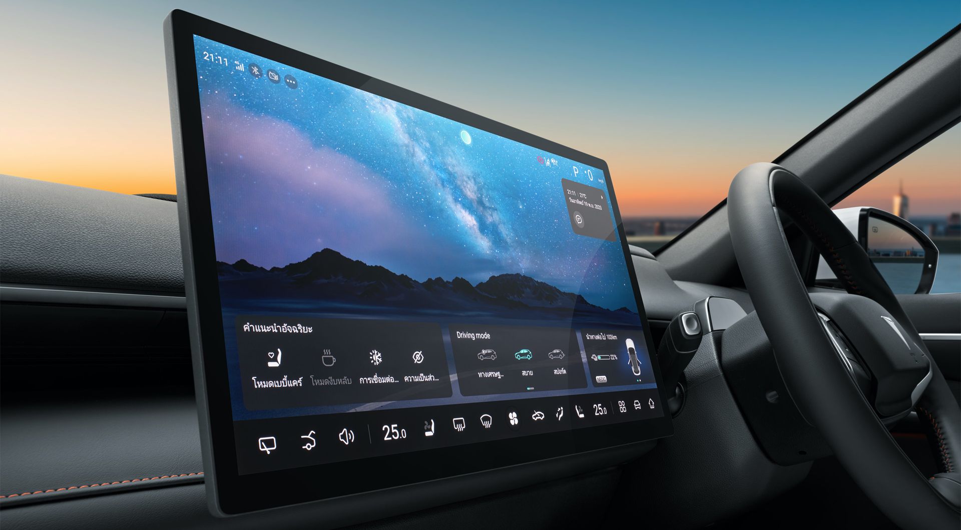 Silent Electric Cabin